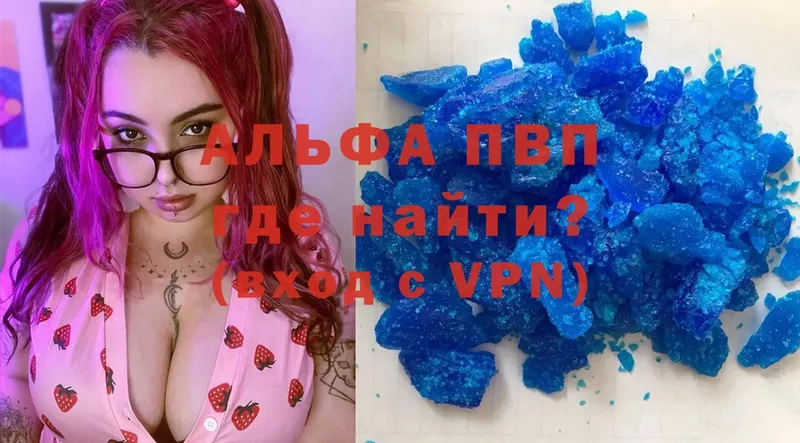 Alfa_PVP Соль  где продают   Апшеронск 